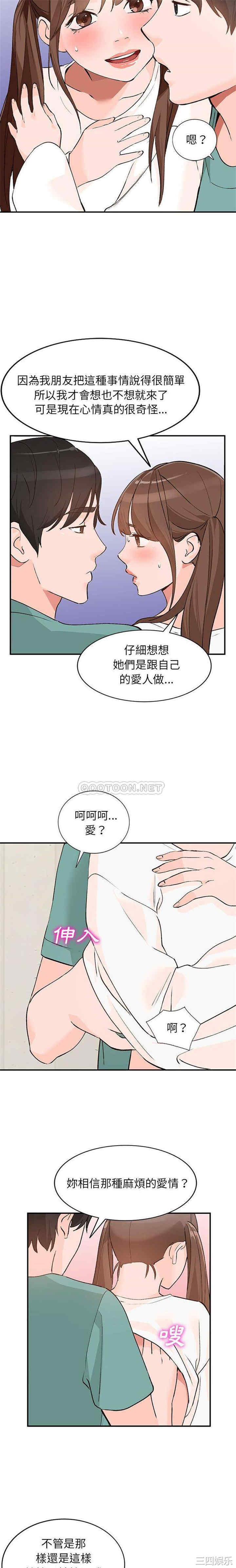韩国漫画小镇上的女人们韩漫_小镇上的女人们-第15话在线免费阅读-韩国漫画-第20张图片