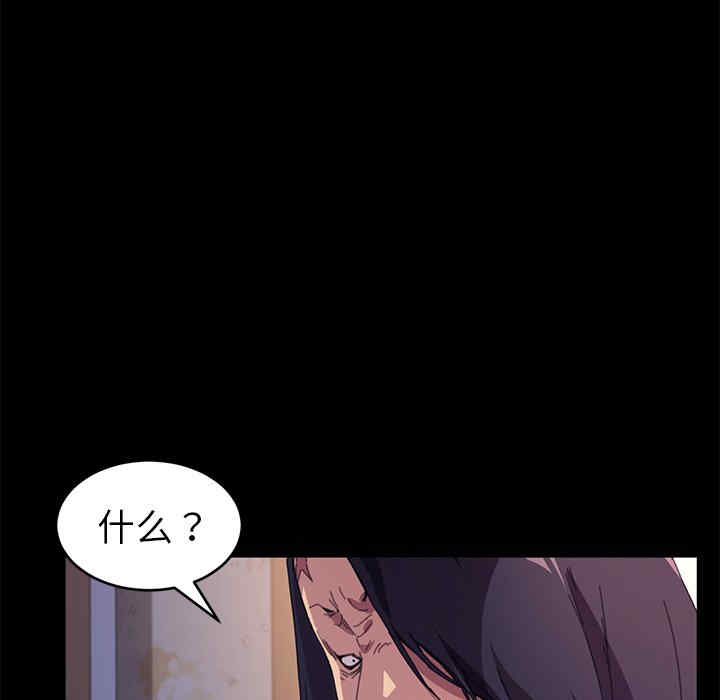 韩国漫画乖乖上钩/危机四伏的家庭生活韩漫_乖乖上钩/危机四伏的家庭生活-第49话在线免费阅读-韩国漫画-第153张图片