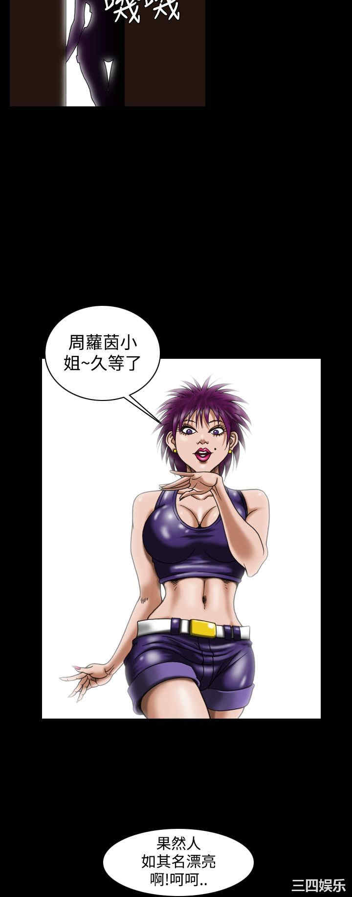 韩国漫画上流社会韩漫_上流社会-第26话在线免费阅读-韩国漫画-第16张图片