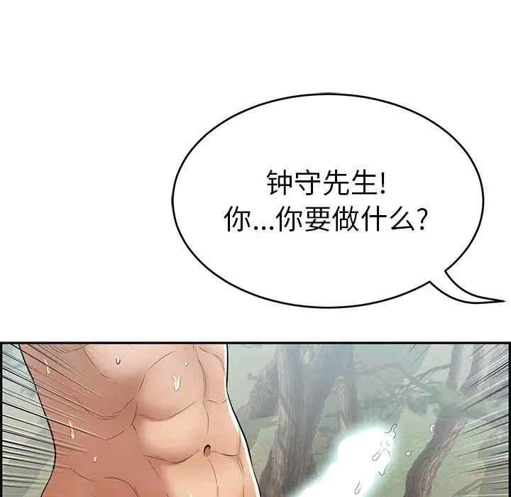 韩国漫画致命的你韩漫_致命的你-第76话在线免费阅读-韩国漫画-第128张图片