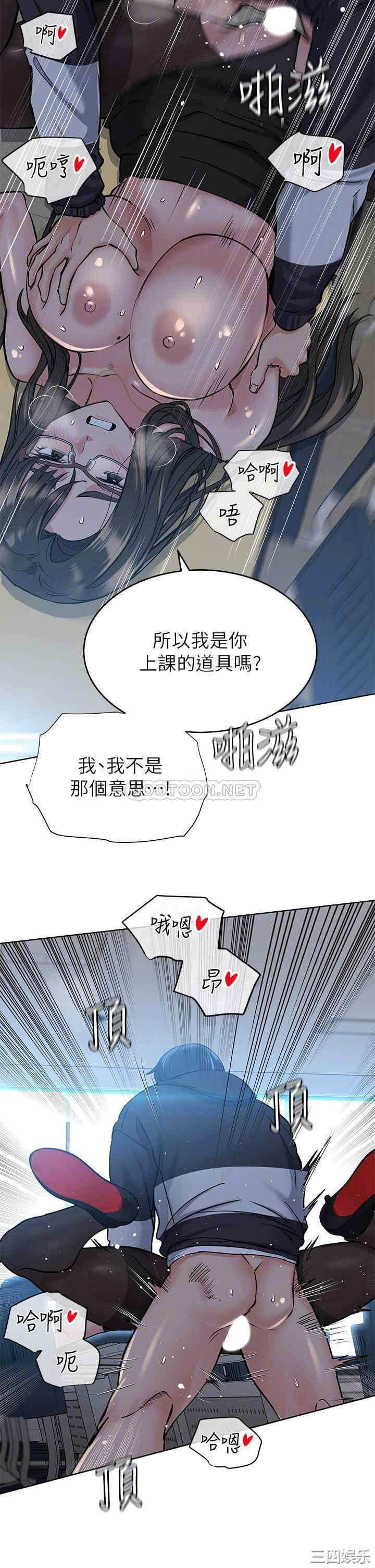 韩国漫画要对妈妈保密唷韩漫_要对妈妈保密唷-第9话在线免费阅读-韩国漫画-第8张图片