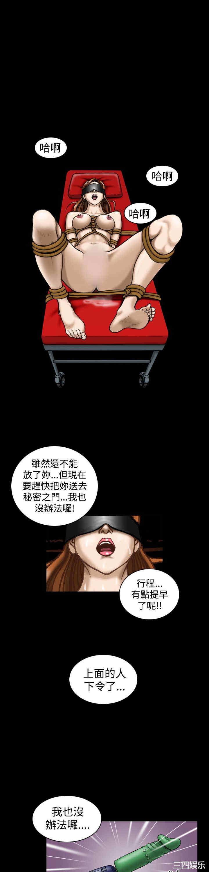 韩国漫画上流社会韩漫_上流社会-第26话在线免费阅读-韩国漫画-第17张图片