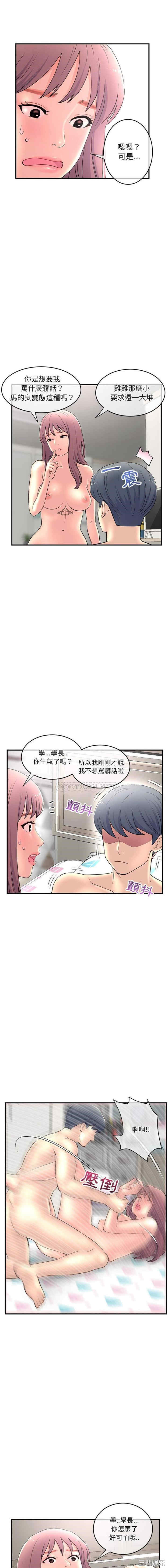 韩国漫画深夜网咖/深夜网吧韩漫_深夜网咖/深夜网吧-第9话在线免费阅读-韩国漫画-第5张图片