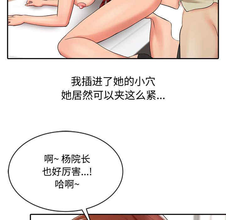 韩国漫画调阴妙手韩漫_调阴妙手-第12话在线免费阅读-韩国漫画-第56张图片