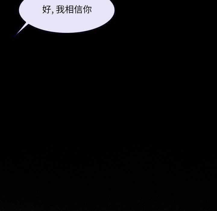 韩国漫画说你爱我/大声说爱我韩漫_说你爱我/大声说爱我-第23话在线免费阅读-韩国漫画-第36张图片