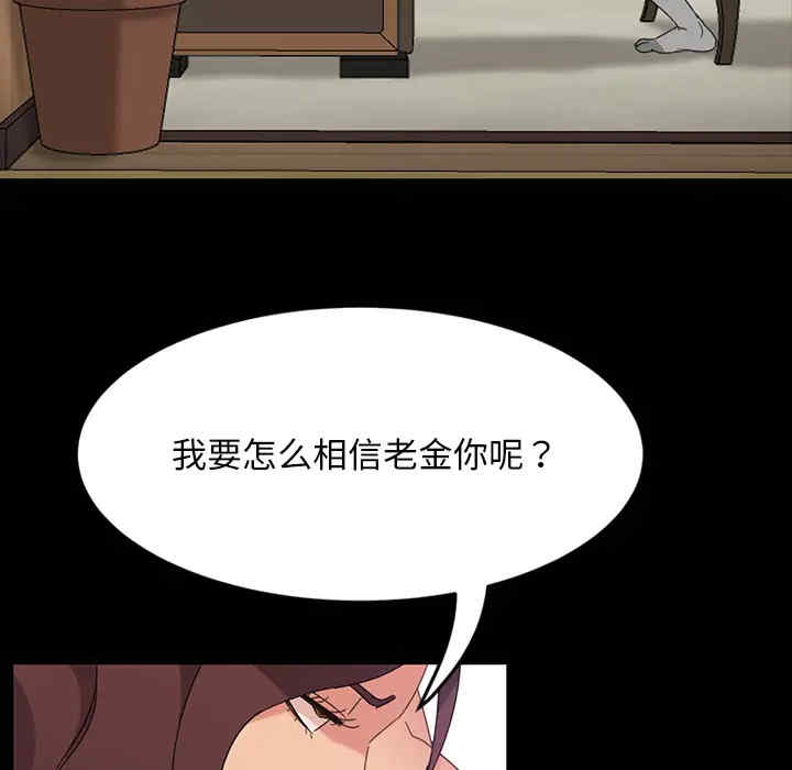 韩国漫画暴发户老金/隔壁老金韩漫_暴发户老金/隔壁老金-第2话在线免费阅读-韩国漫画-第85张图片