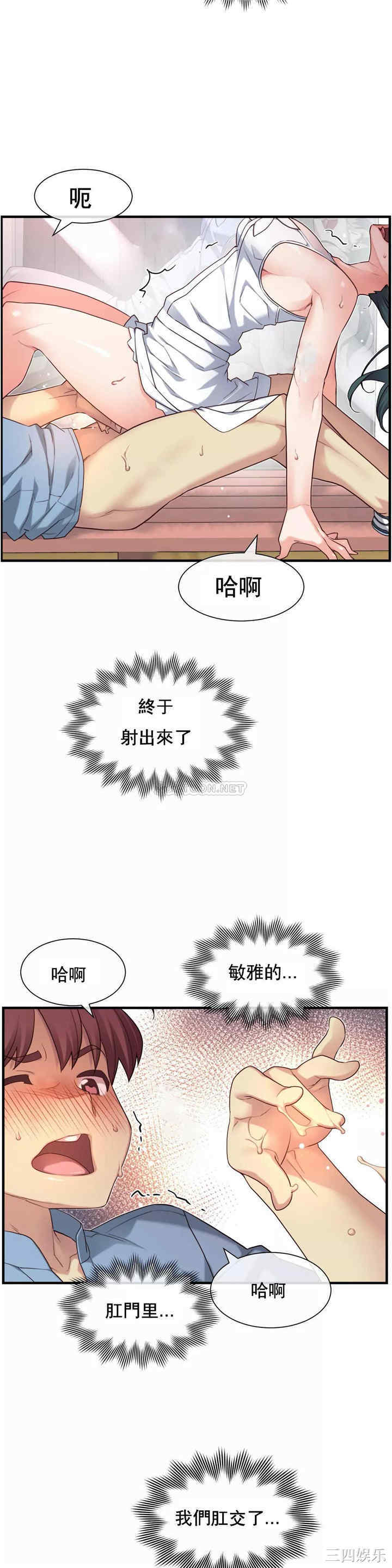 韩国漫画1/6 女友韩漫_1/6 女友-第22话在线免费阅读-韩国漫画-第9张图片