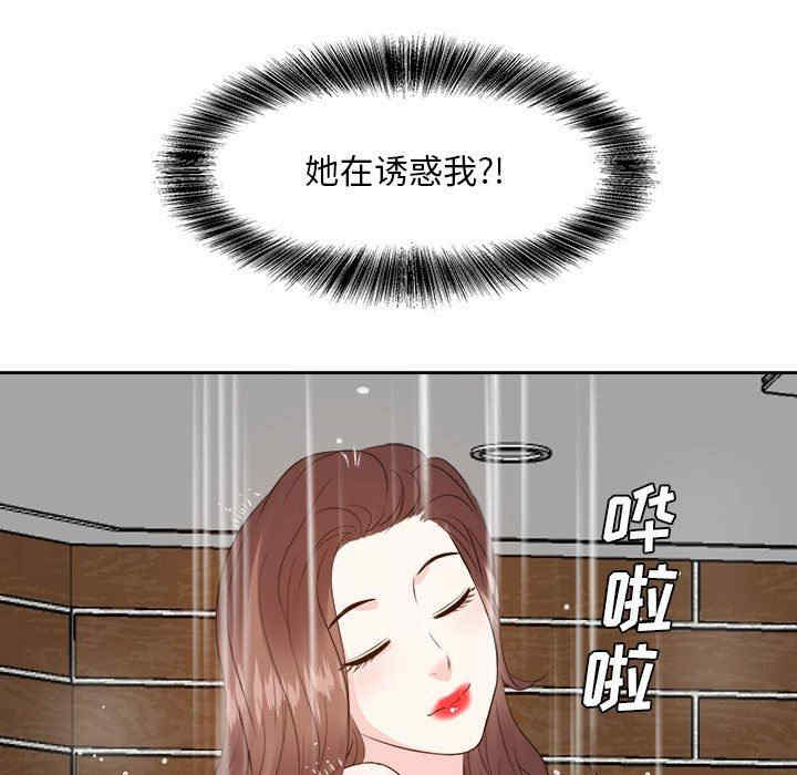 韩国漫画糖果恋人/甜心干爹韩漫_糖果恋人/甜心干爹-第49话在线免费阅读-韩国漫画-第178张图片