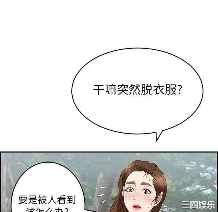 韩国漫画致命的你韩漫_致命的你-第76话在线免费阅读-韩国漫画-第130张图片