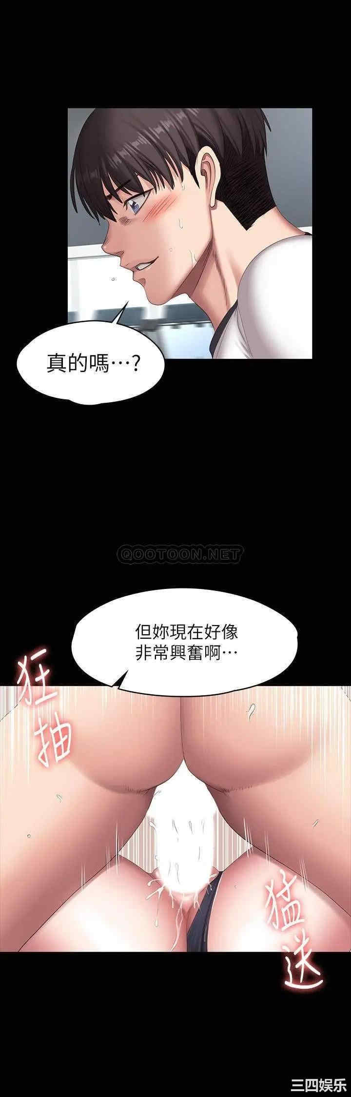 韩国漫画韩漫_健身教练-第76话在线免费阅读-韩国漫画-第15张图片