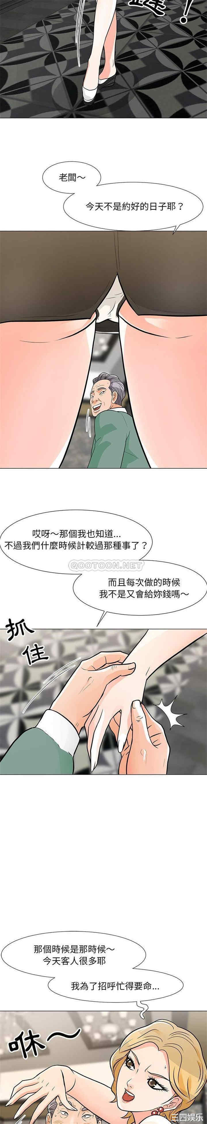 韩国漫画我家的女人们/儿子的乐园韩漫_我家的女人们/儿子的乐园-第8话在线免费阅读-韩国漫画-第20张图片