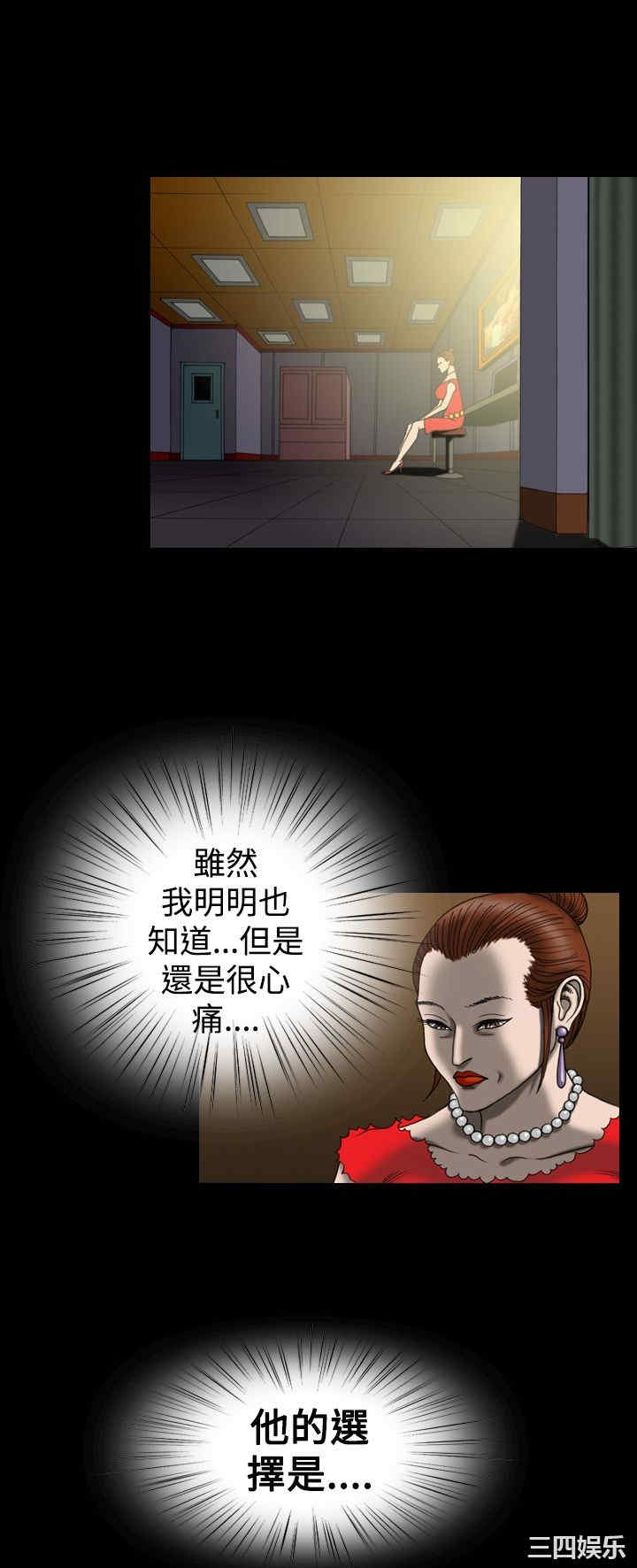 韩国漫画上流社会韩漫_上流社会-第26话在线免费阅读-韩国漫画-第20张图片