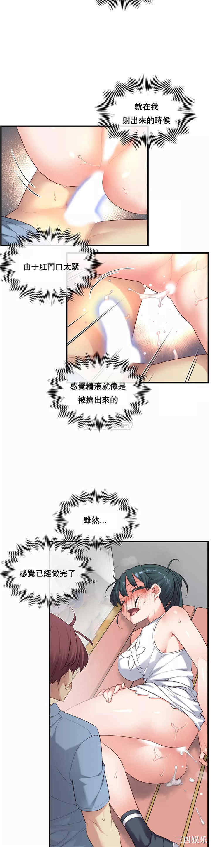 韩国漫画1/6 女友韩漫_1/6 女友-第22话在线免费阅读-韩国漫画-第10张图片