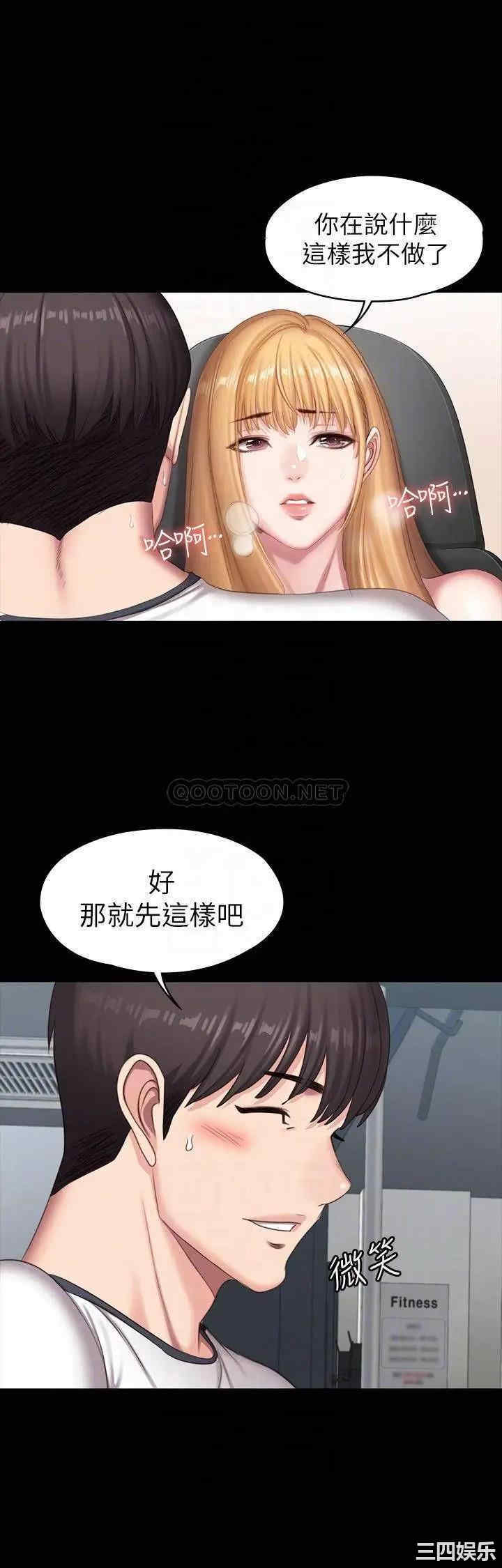 韩国漫画韩漫_健身教练-第76话在线免费阅读-韩国漫画-第16张图片