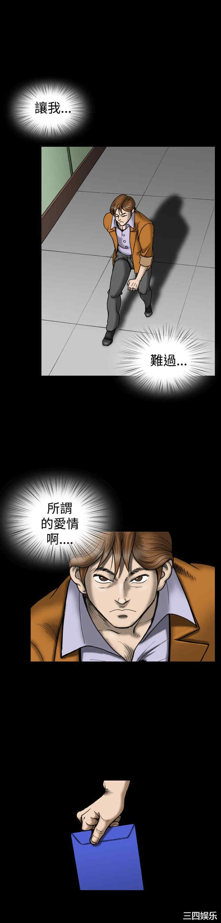 韩国漫画上流社会韩漫_上流社会-第26话在线免费阅读-韩国漫画-第21张图片