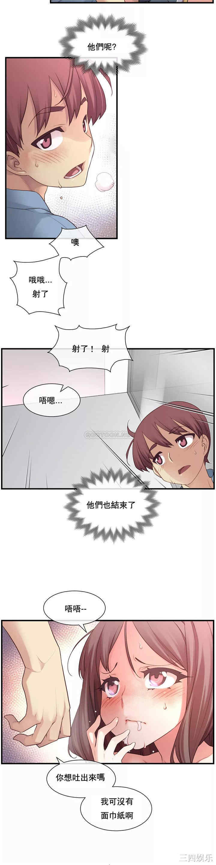 韩国漫画1/6 女友韩漫_1/6 女友-第22话在线免费阅读-韩国漫画-第11张图片