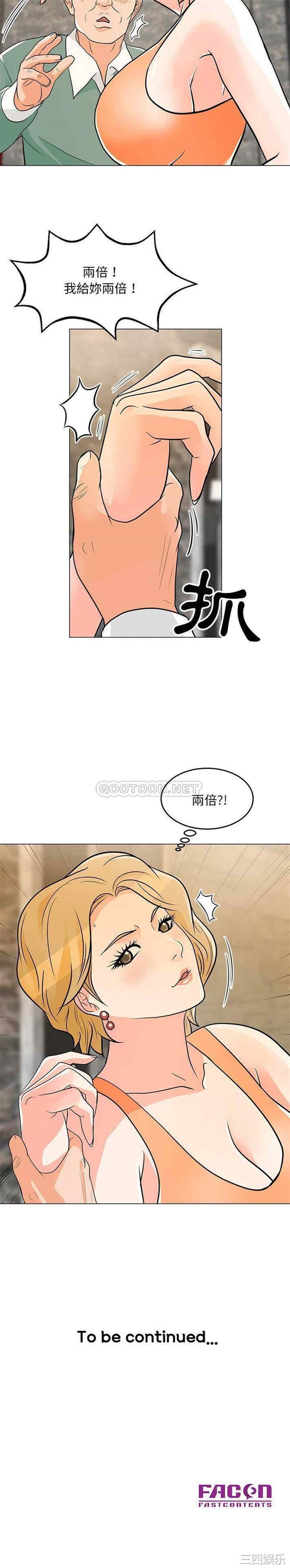 韩国漫画我家的女人们/儿子的乐园韩漫_我家的女人们/儿子的乐园-第8话在线免费阅读-韩国漫画-第21张图片