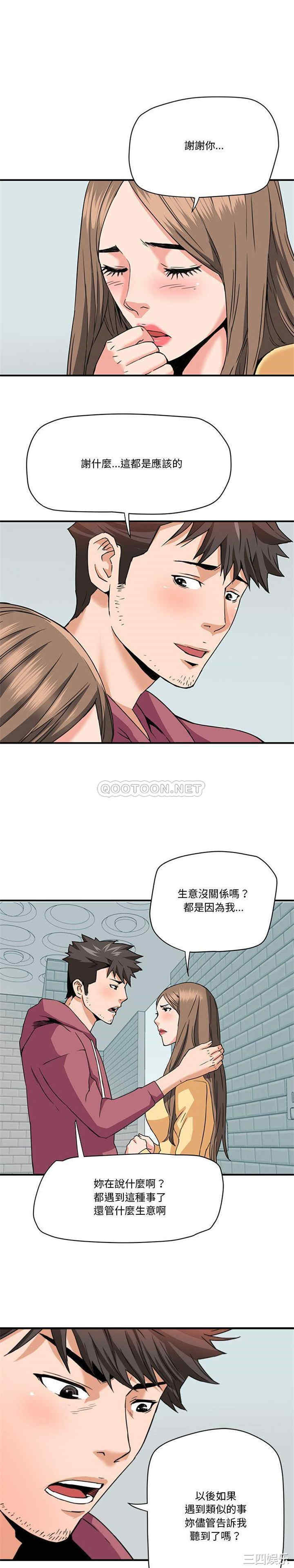 韩国漫画梦幻洗车场/夺爱秘密计划韩漫_梦幻洗车场/夺爱秘密计划-第28话在线免费阅读-韩国漫画-第1张图片