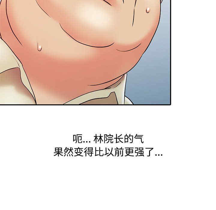 韩国漫画调阴妙手韩漫_调阴妙手-第12话在线免费阅读-韩国漫画-第59张图片