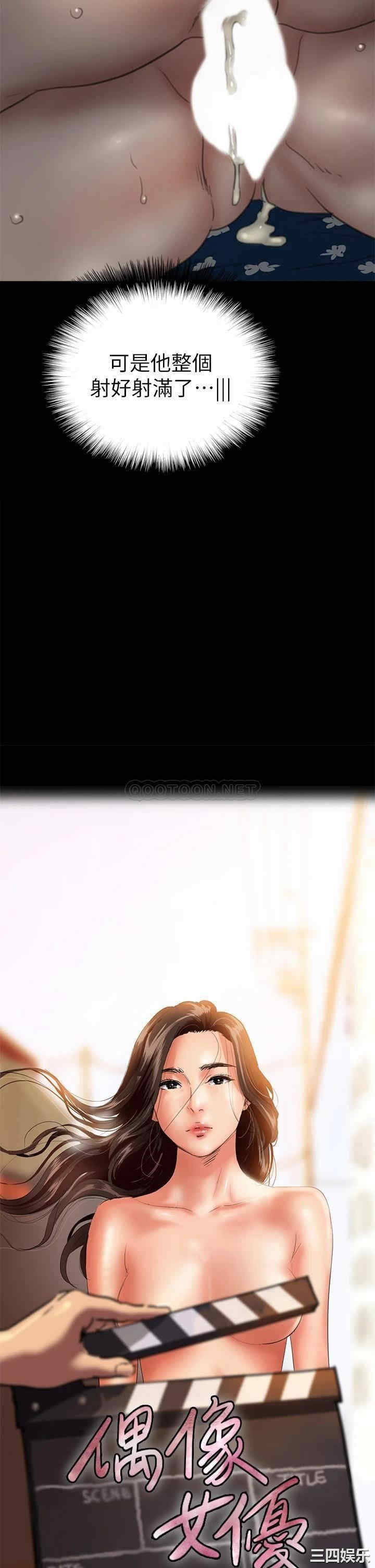 韩国漫画韩漫_偶像女优-第13话在线免费阅读-韩国漫画-第4张图片