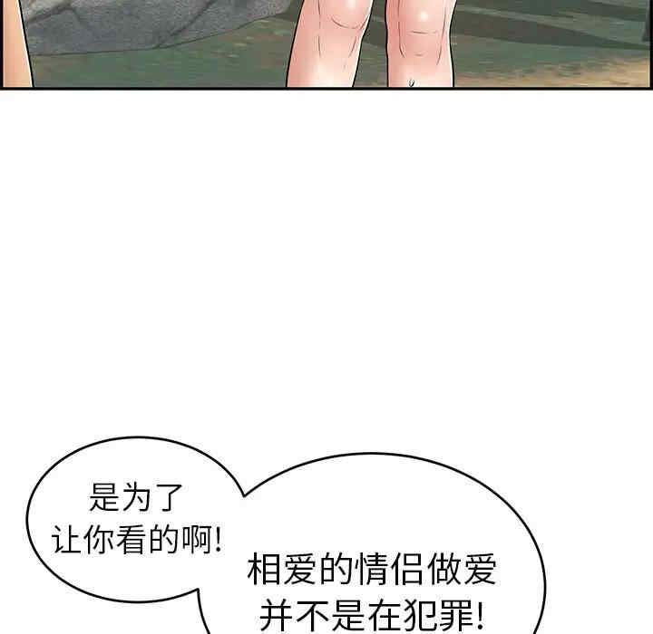 韩国漫画致命的你韩漫_致命的你-第76话在线免费阅读-韩国漫画-第132张图片
