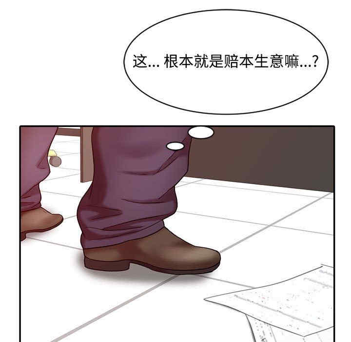 韩国漫画调阴妙手韩漫_调阴妙手-第12话在线免费阅读-韩国漫画-第60张图片