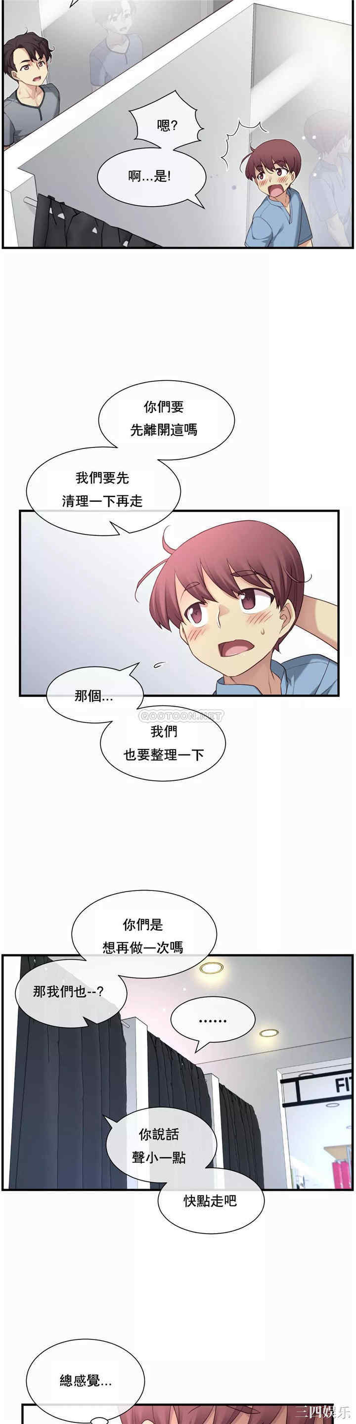 韩国漫画1/6 女友韩漫_1/6 女友-第22话在线免费阅读-韩国漫画-第13张图片