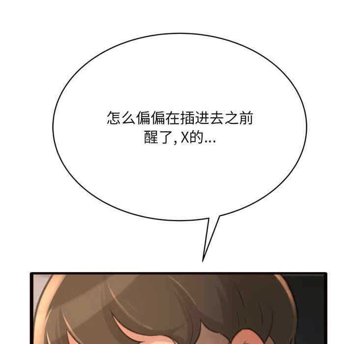 韩国漫画暗恋心酸谁人知韩漫_暗恋心酸谁人知-第20话在线免费阅读-韩国漫画-第50张图片