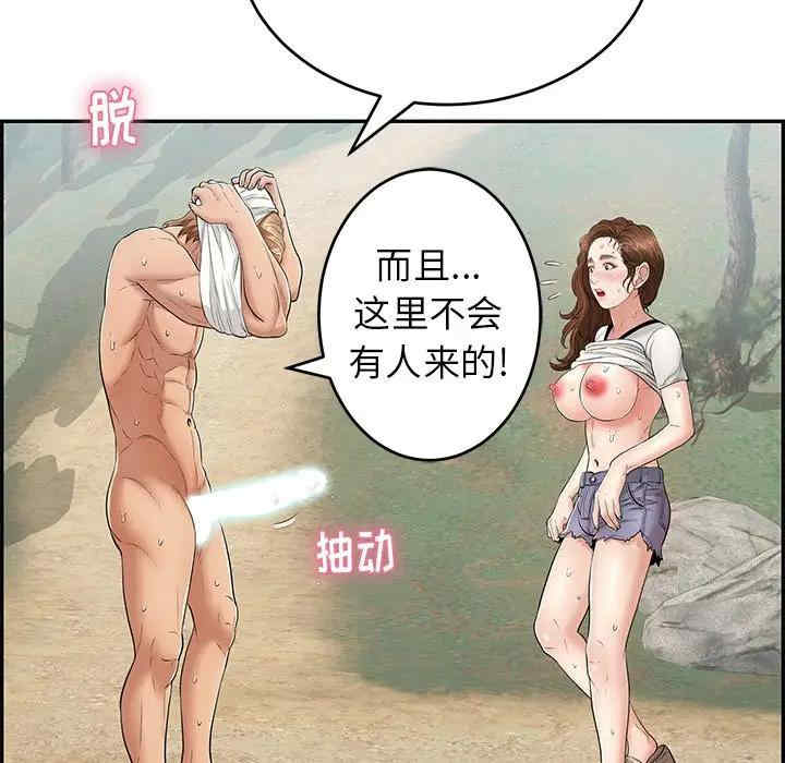韩国漫画致命的你韩漫_致命的你-第76话在线免费阅读-韩国漫画-第133张图片