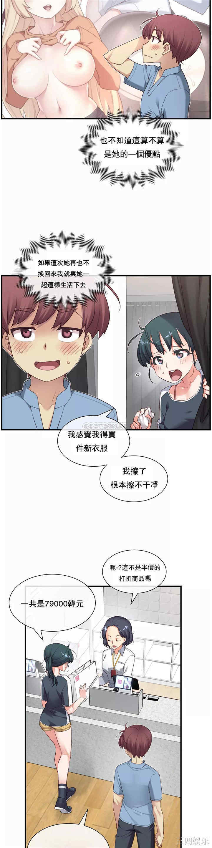 韩国漫画1/6 女友韩漫_1/6 女友-第22话在线免费阅读-韩国漫画-第16张图片