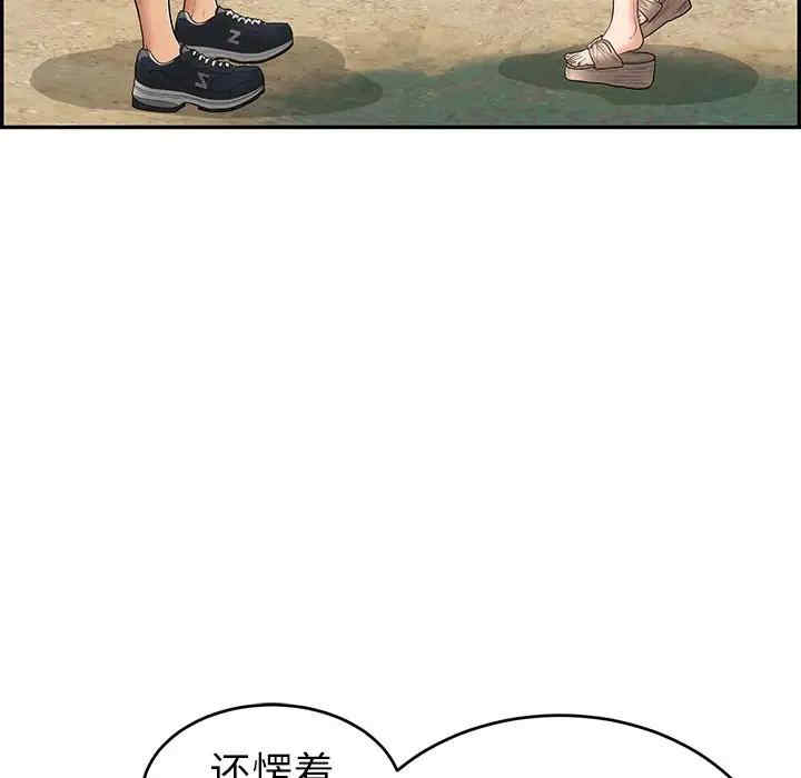 韩国漫画致命的你韩漫_致命的你-第76话在线免费阅读-韩国漫画-第134张图片