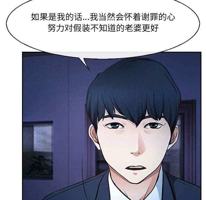 韩国漫画说你爱我/大声说爱我韩漫_说你爱我/大声说爱我-第23话在线免费阅读-韩国漫画-第42张图片