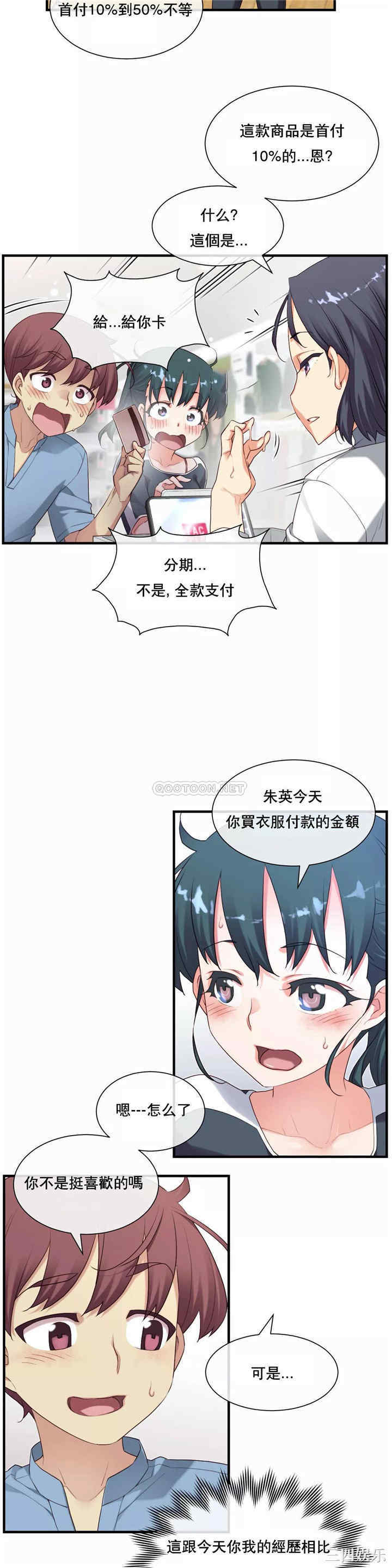 韩国漫画1/6 女友韩漫_1/6 女友-第22话在线免费阅读-韩国漫画-第17张图片