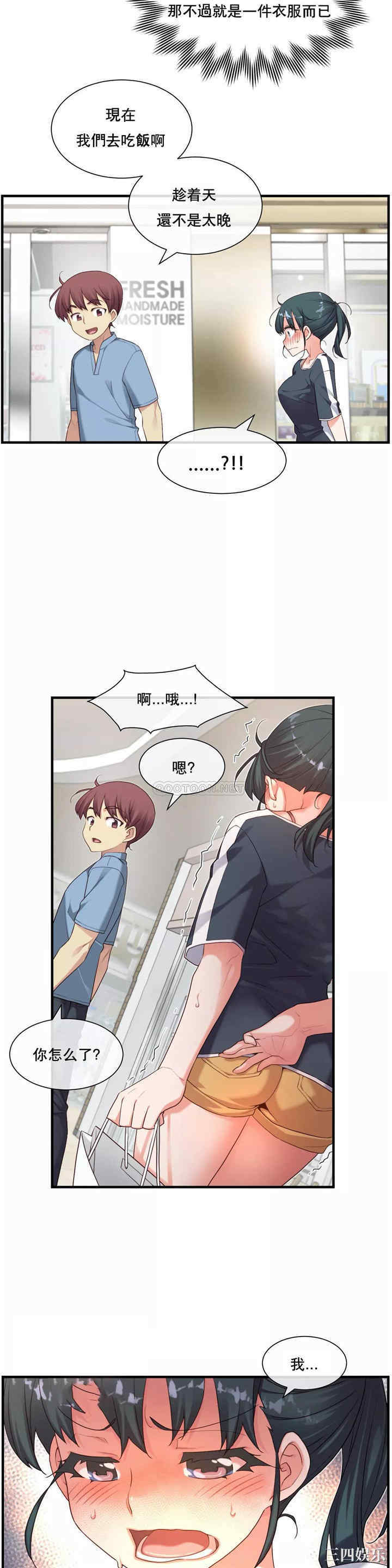韩国漫画1/6 女友韩漫_1/6 女友-第22话在线免费阅读-韩国漫画-第18张图片