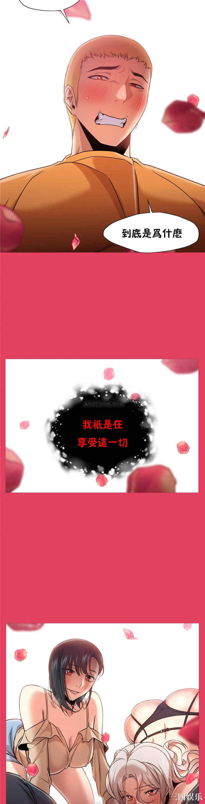 韩国漫画站立女人韩漫_站立女人-第32话在线免费阅读-韩国漫画-第5张图片