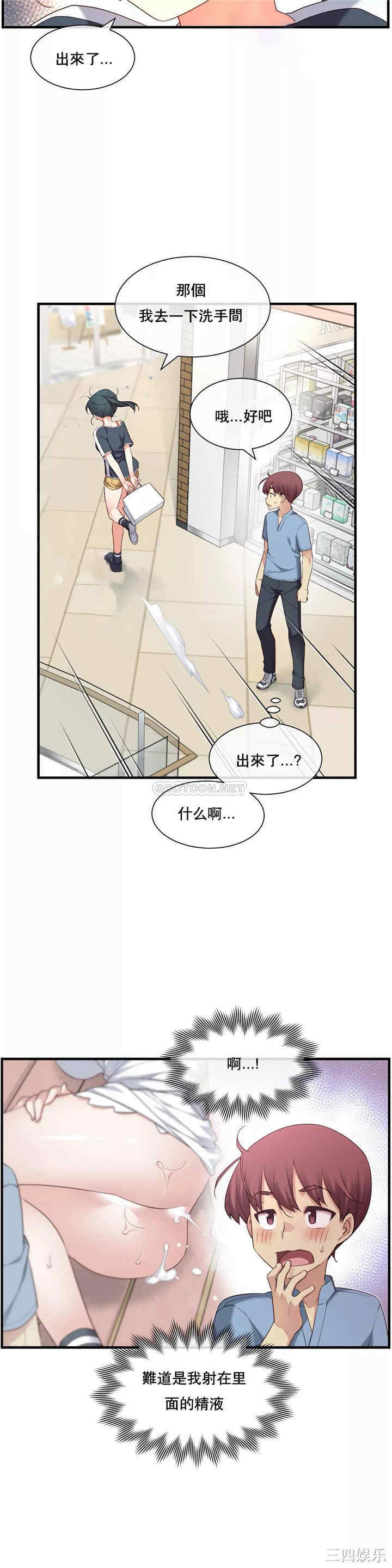 韩国漫画1/6 女友韩漫_1/6 女友-第22话在线免费阅读-韩国漫画-第19张图片