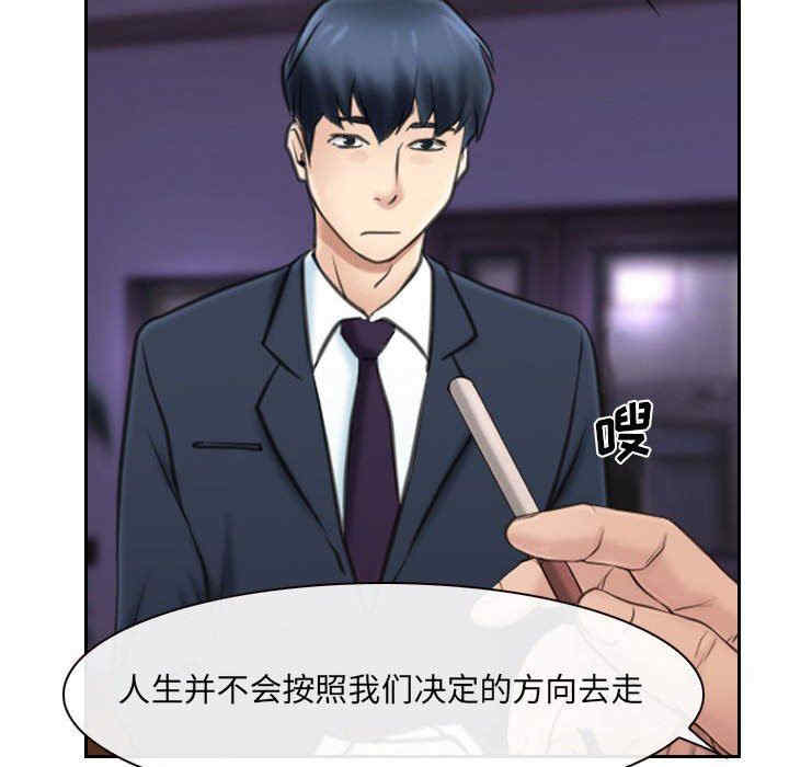 韩国漫画说你爱我/大声说爱我韩漫_说你爱我/大声说爱我-第23话在线免费阅读-韩国漫画-第44张图片