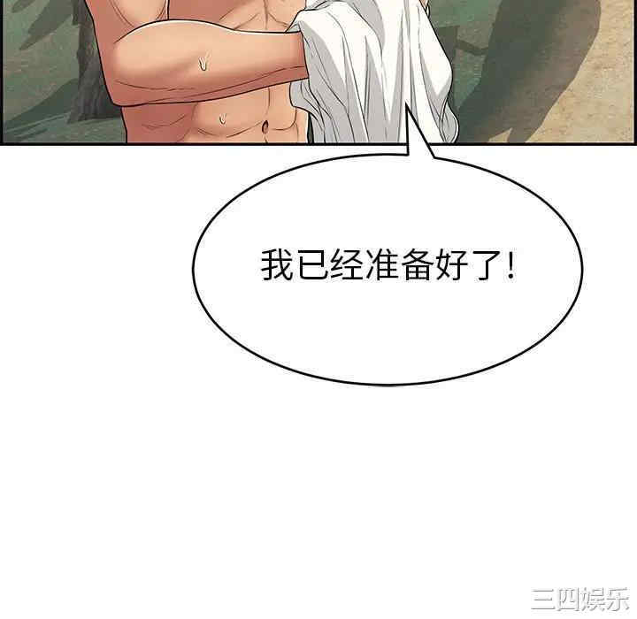 韩国漫画致命的你韩漫_致命的你-第76话在线免费阅读-韩国漫画-第136张图片