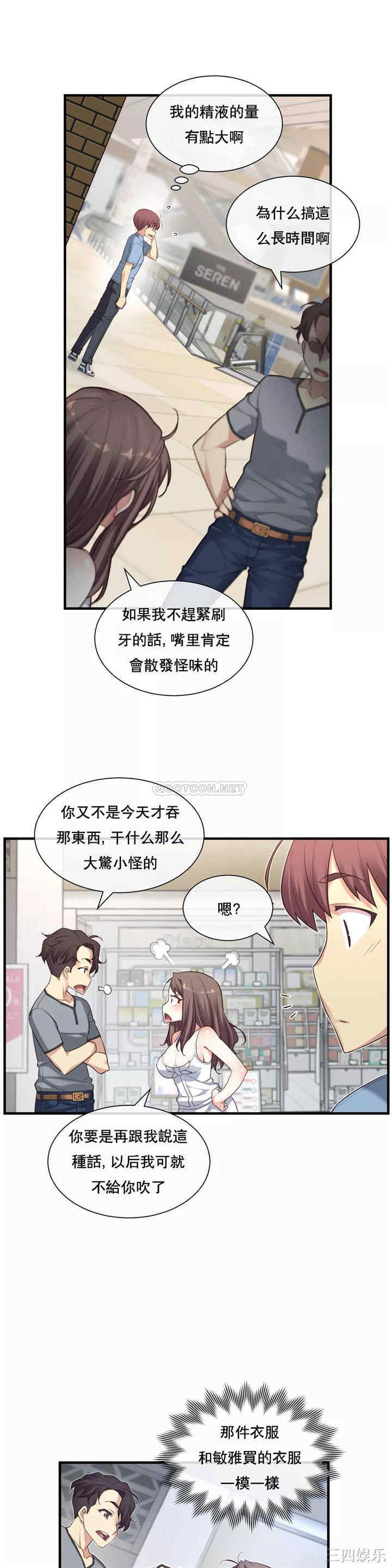 韩国漫画1/6 女友韩漫_1/6 女友-第22话在线免费阅读-韩国漫画-第20张图片