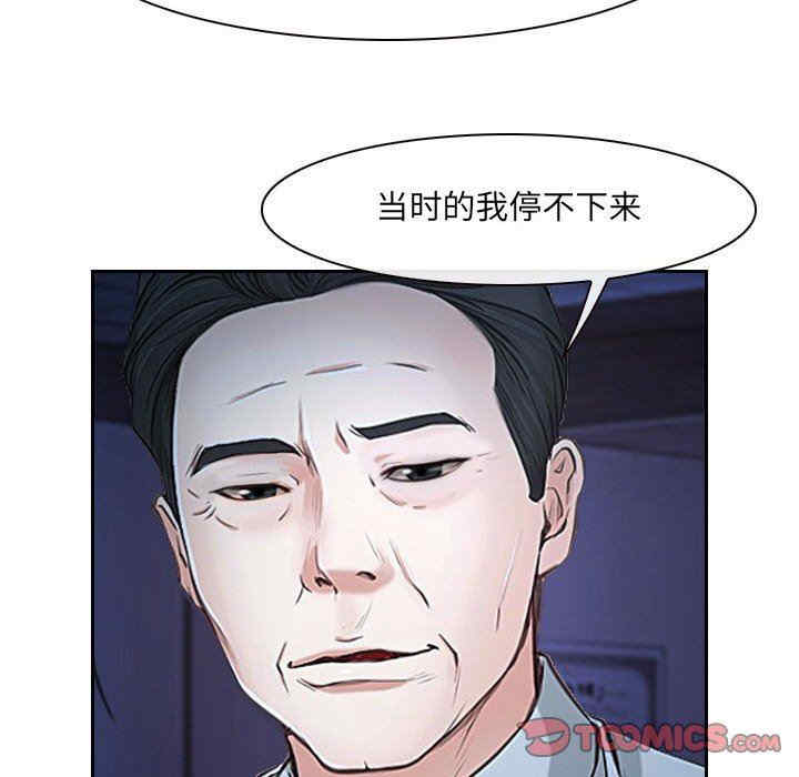 韩国漫画说你爱我/大声说爱我韩漫_说你爱我/大声说爱我-第23话在线免费阅读-韩国漫画-第45张图片