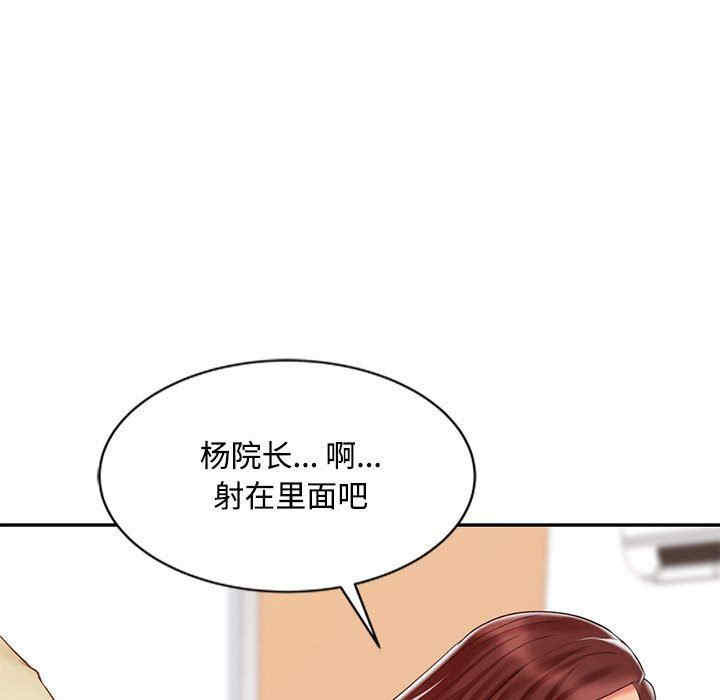 韩国漫画调阴妙手韩漫_调阴妙手-第12话在线免费阅读-韩国漫画-第66张图片