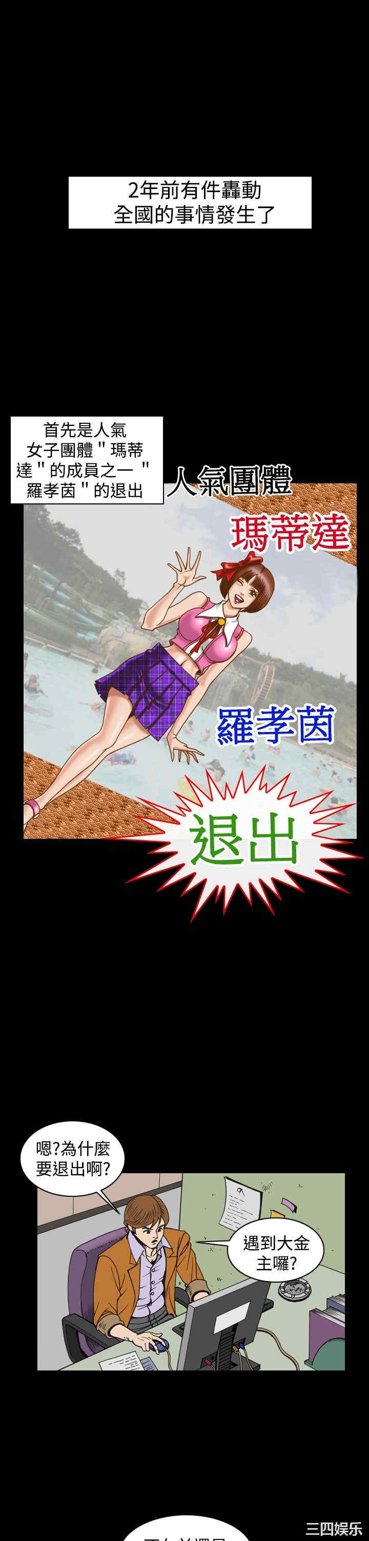 韩国漫画上流社会韩漫_上流社会-第27话在线免费阅读-韩国漫画-第1张图片