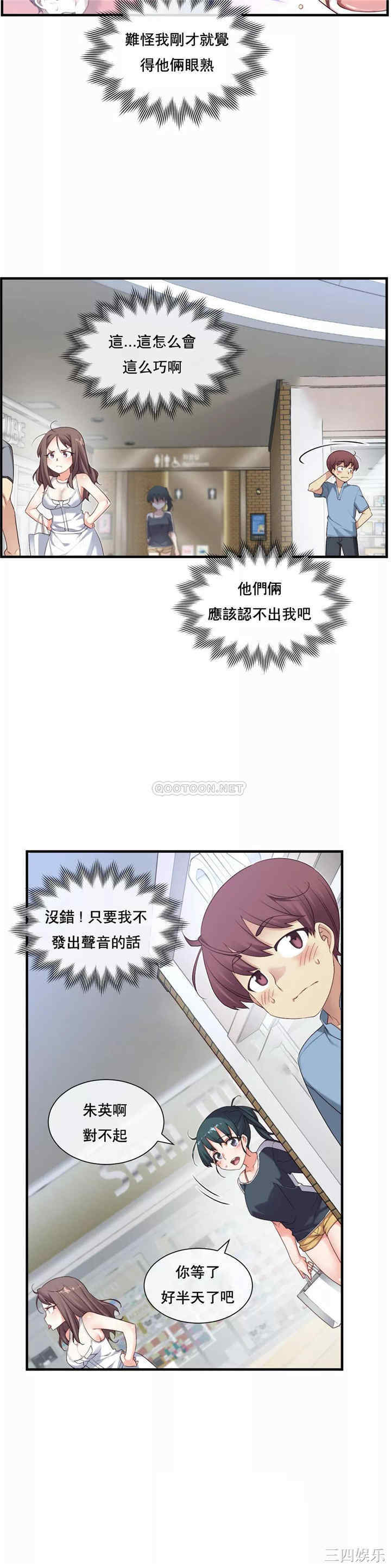 韩国漫画1/6 女友韩漫_1/6 女友-第22话在线免费阅读-韩国漫画-第22张图片