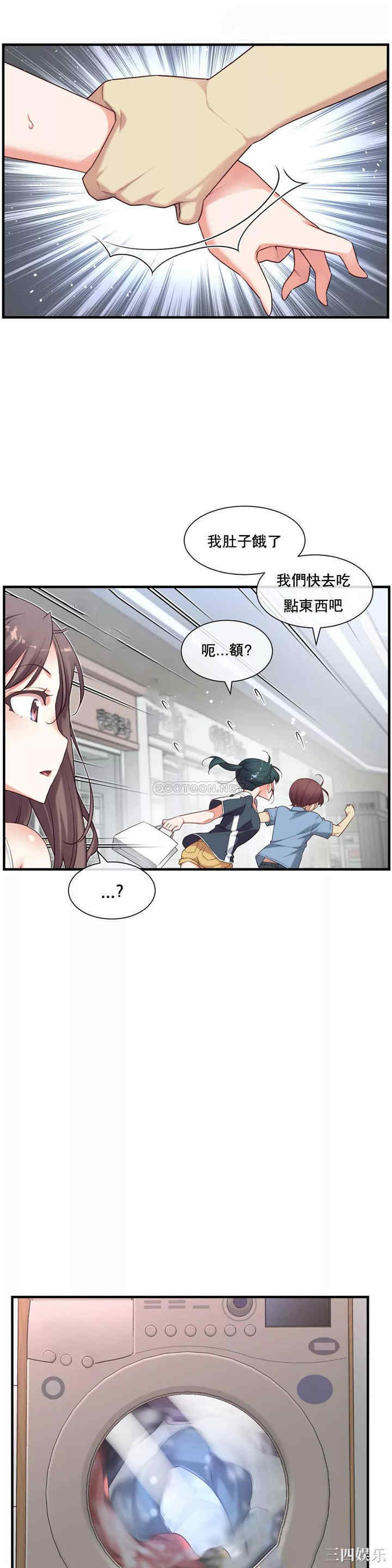 韩国漫画1/6 女友韩漫_1/6 女友-第22话在线免费阅读-韩国漫画-第23张图片
