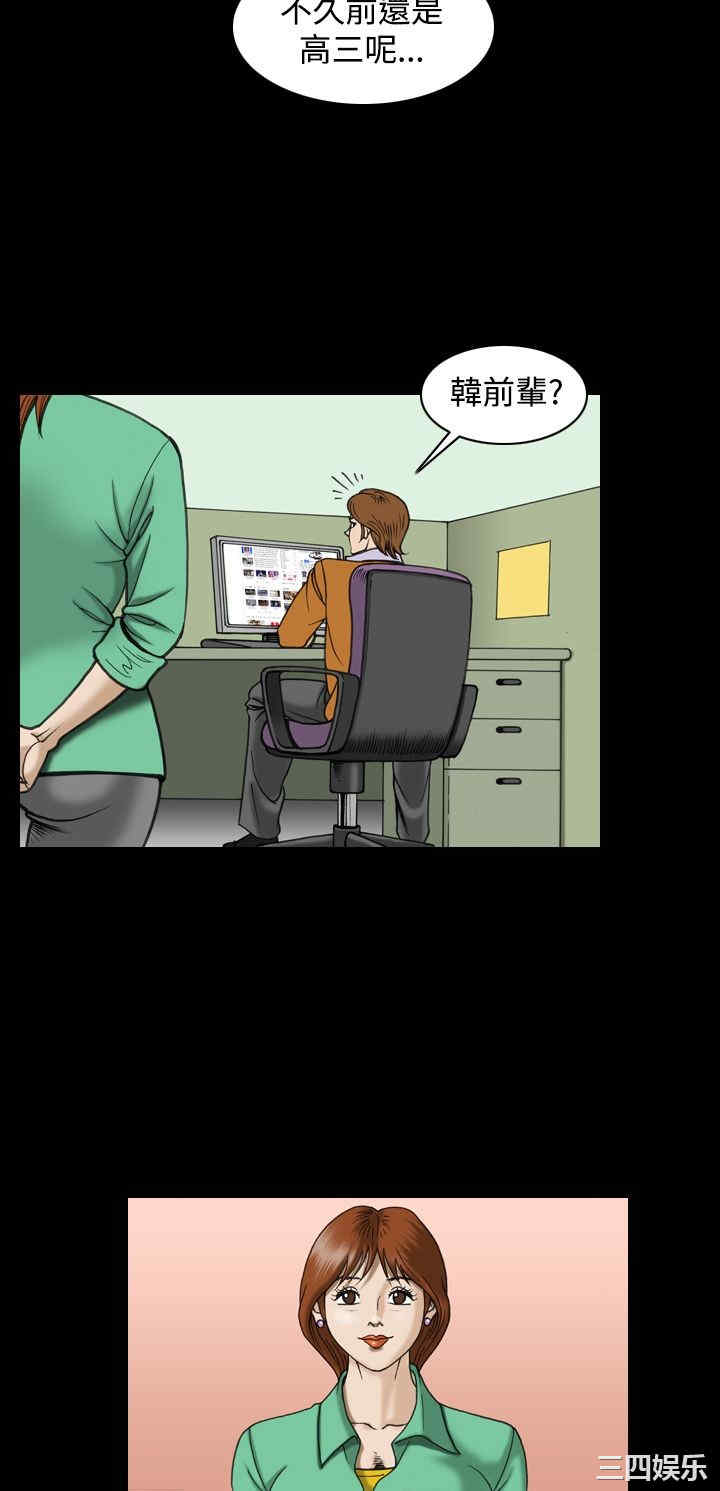 韩国漫画上流社会韩漫_上流社会-第27话在线免费阅读-韩国漫画-第2张图片