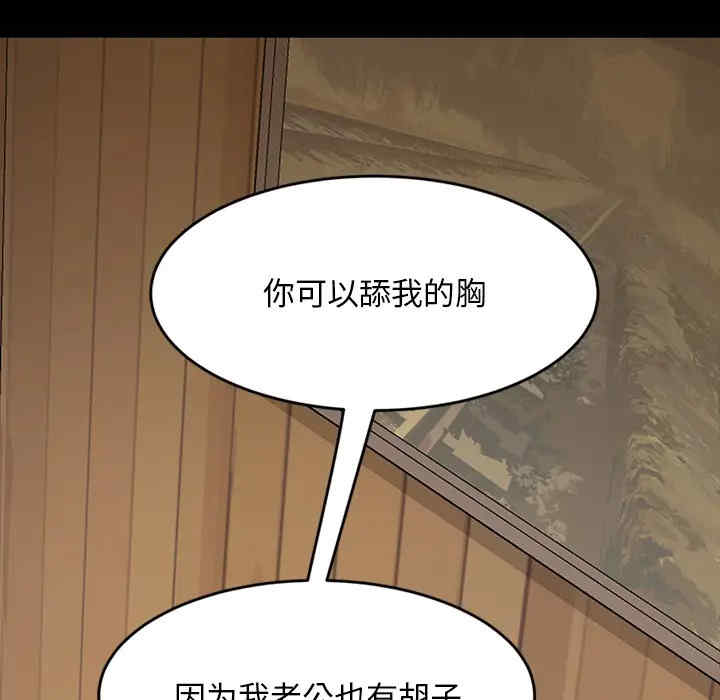 韩国漫画暴发户老金/隔壁老金韩漫_暴发户老金/隔壁老金-第2话在线免费阅读-韩国漫画-第109张图片