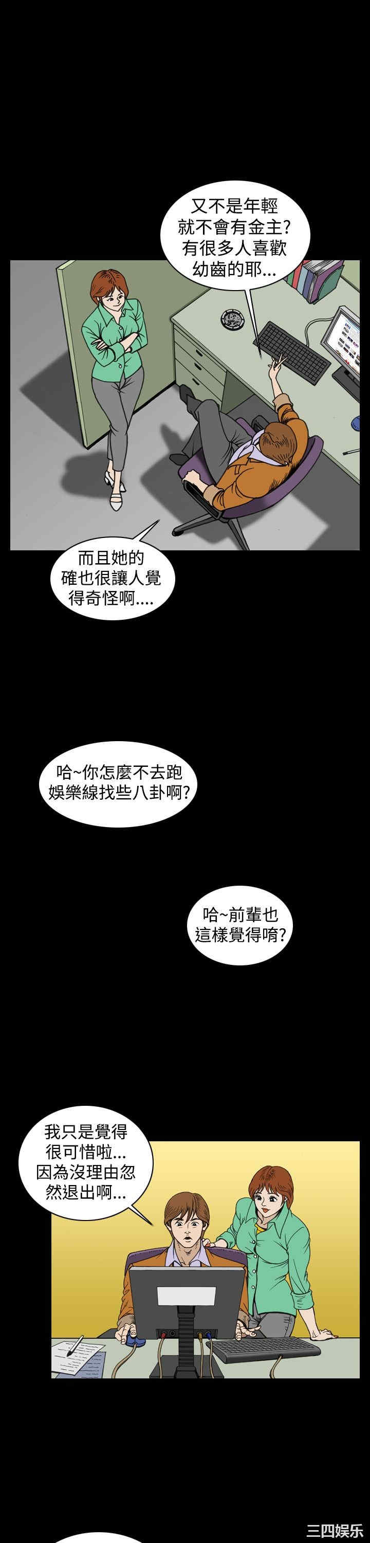韩国漫画上流社会韩漫_上流社会-第27话在线免费阅读-韩国漫画-第3张图片