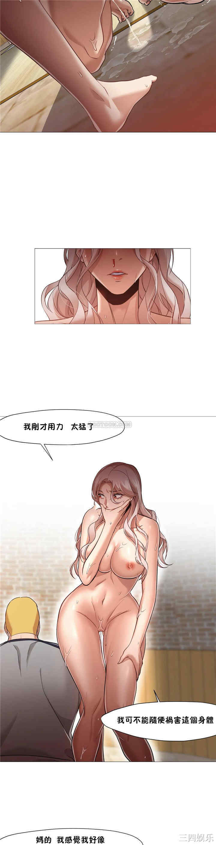 韩国漫画站立女人韩漫_站立女人-第32话在线免费阅读-韩国漫画-第8张图片
