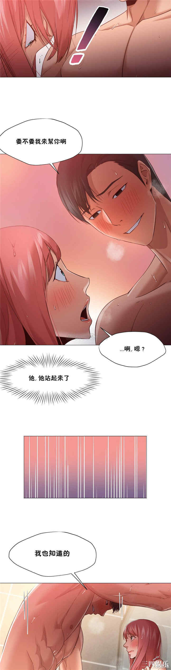 韩国漫画站立女人韩漫_站立女人-第17话在线免费阅读-韩国漫画-第4张图片