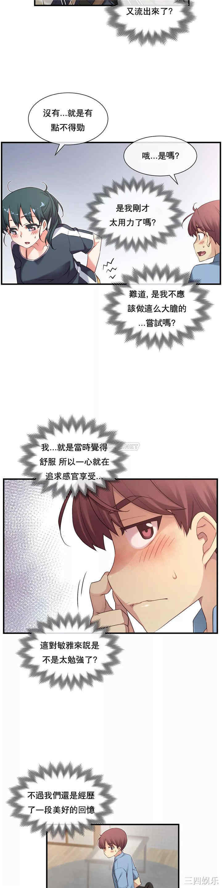 韩国漫画1/6 女友韩漫_1/6 女友-第22话在线免费阅读-韩国漫画-第25张图片